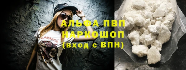 альфа пвп VHQ Новозыбков